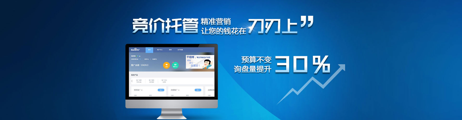 仁寿sem托管
